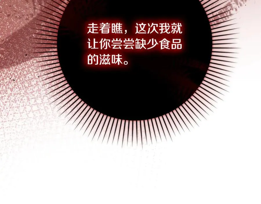 第37话 小姐的朋友 第236页
