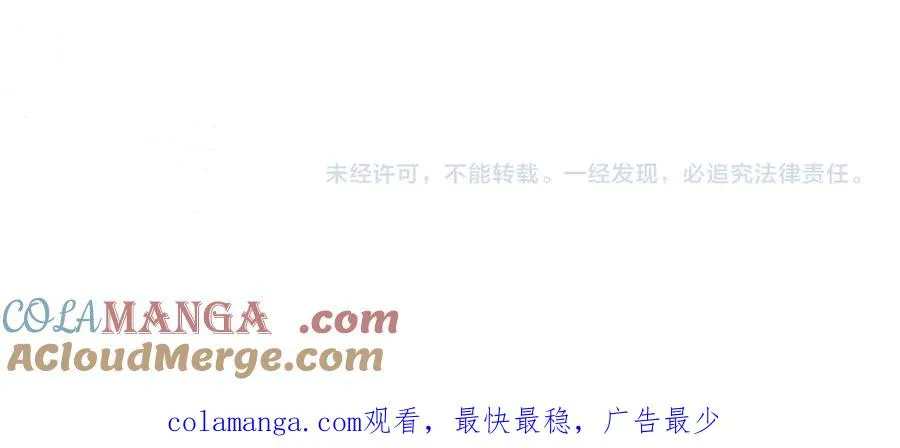 第37话 小姐的朋友 第237页