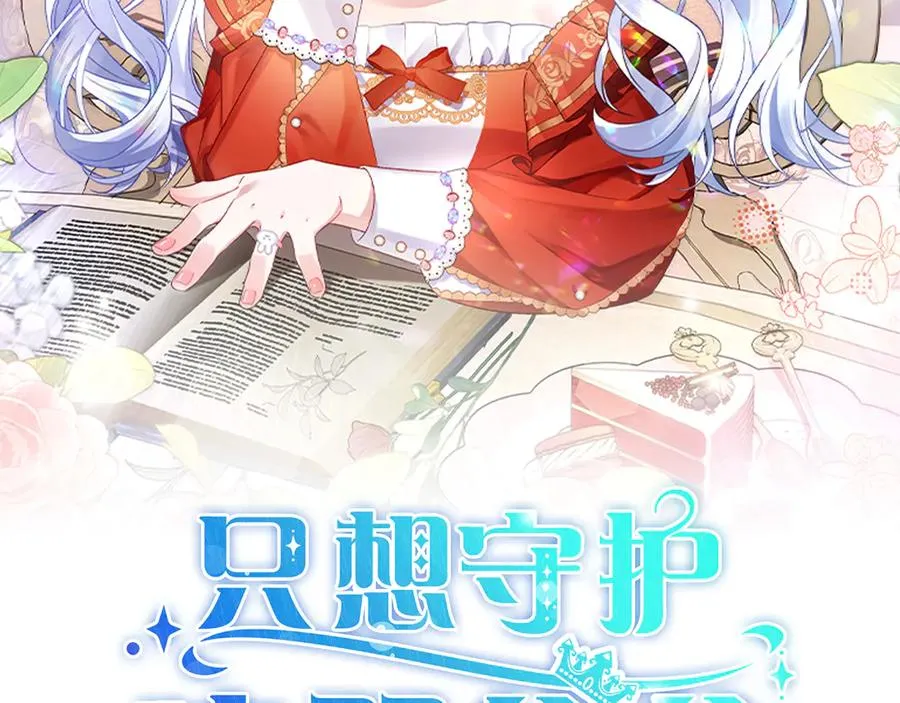 第38话 声东击西 第2页