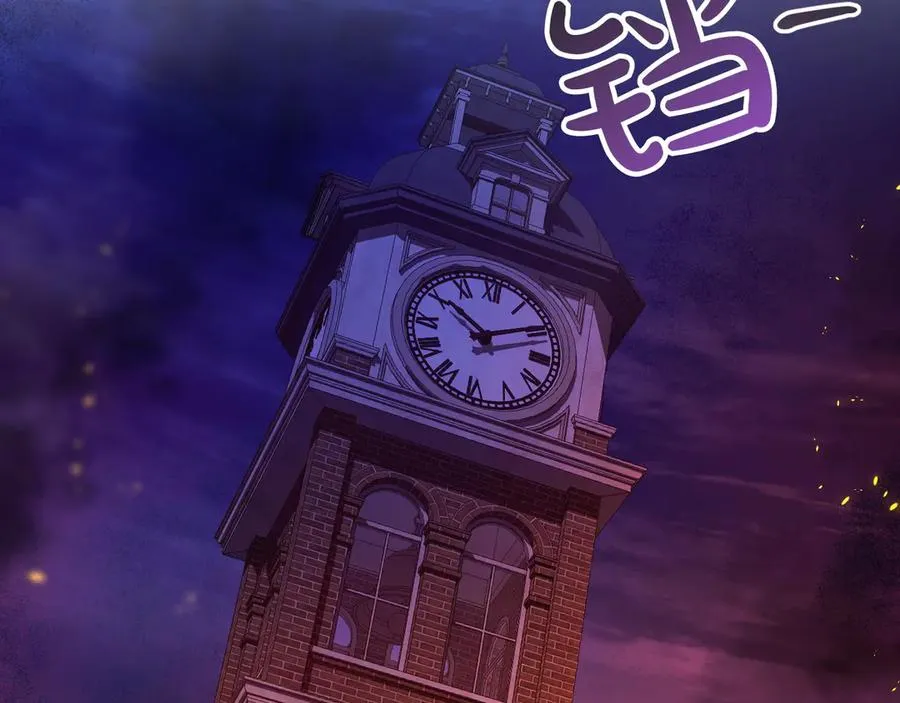 第38话 声东击西 第6页