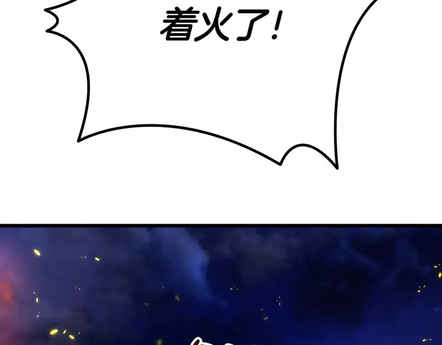 第38话 声东击西 第8页