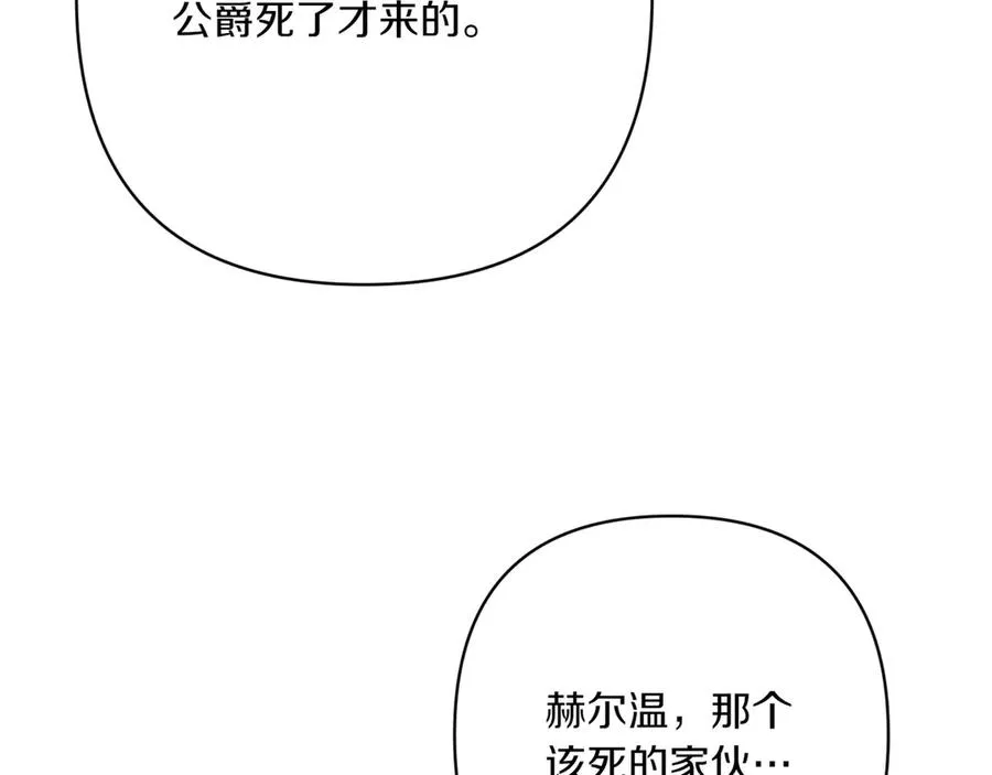 第38话 声东击西 第14页