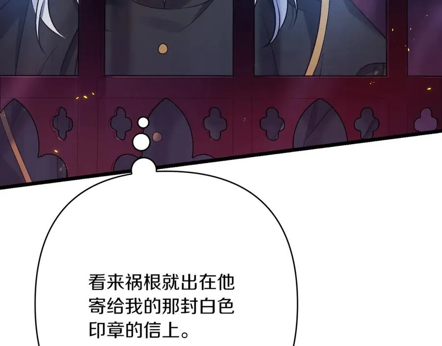 第38话 声东击西 第16页