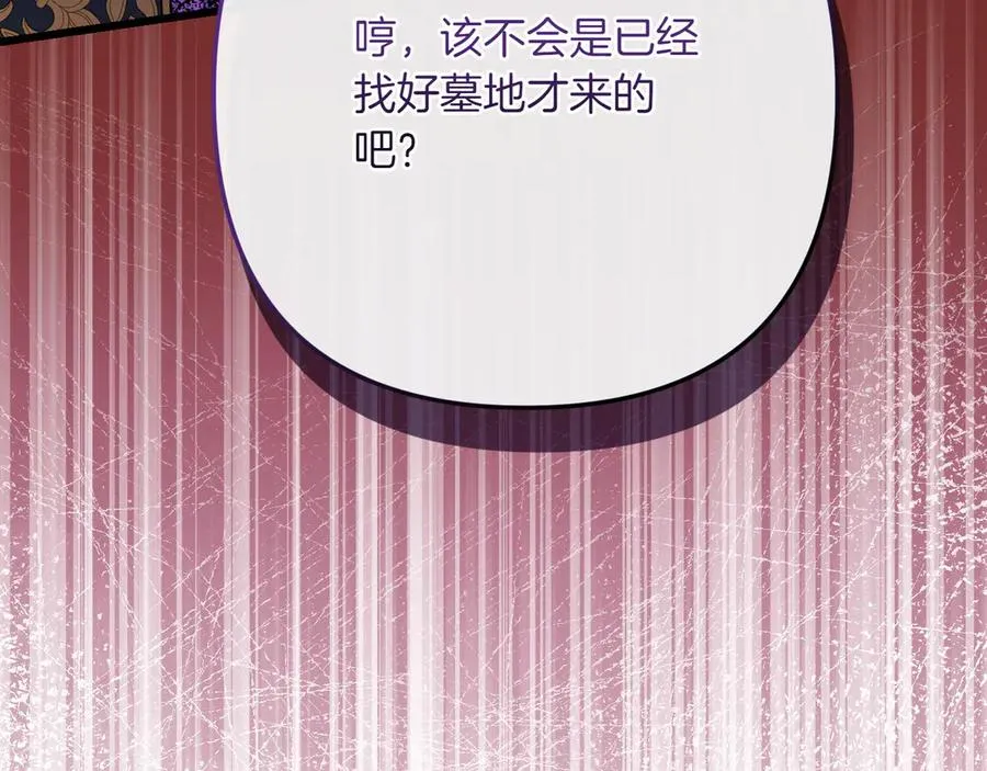 第38话 声东击西 第31页