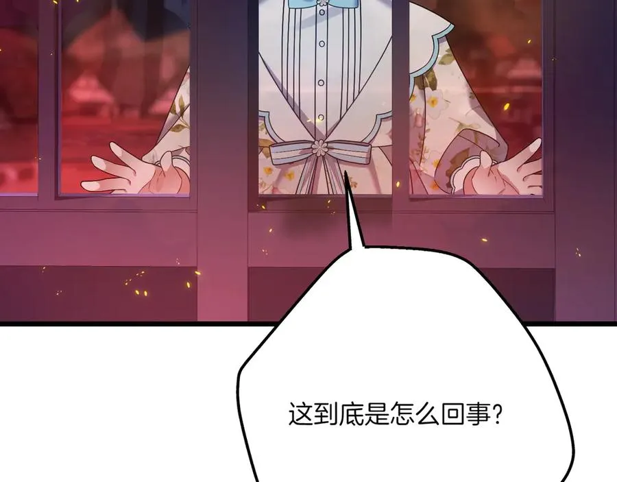 第38话 声东击西 第35页
