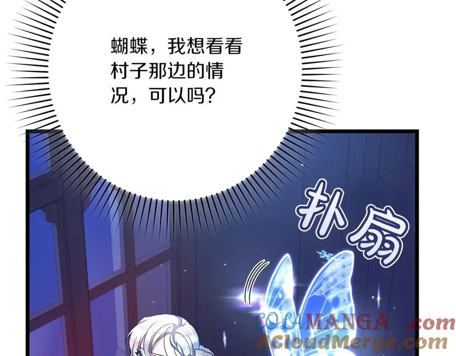 第38话 声东击西 第37页