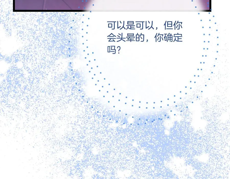 第38话 声东击西 第39页