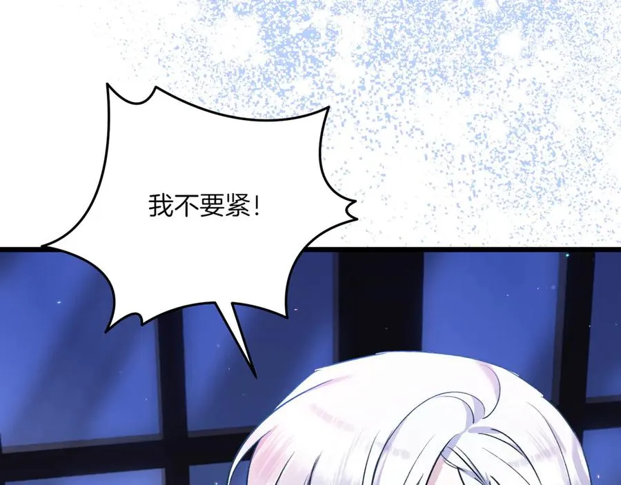 第38话 声东击西 第40页