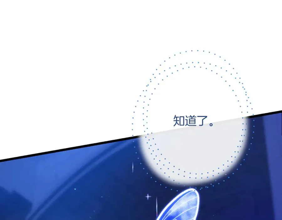第38话 声东击西 第42页