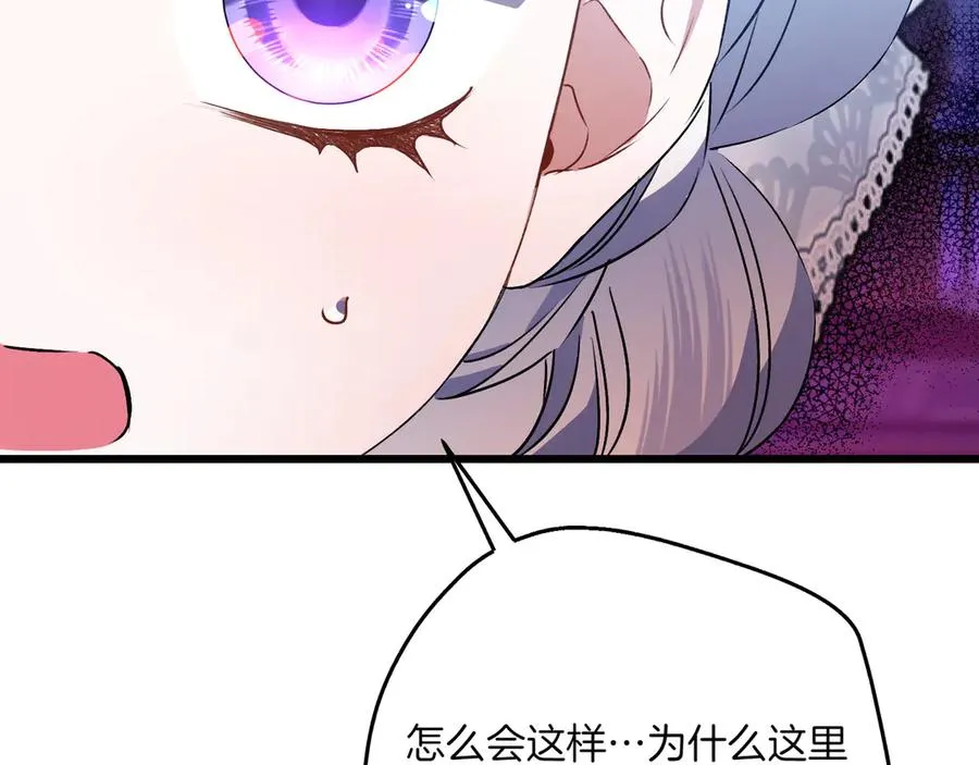 第38话 声东击西 第55页