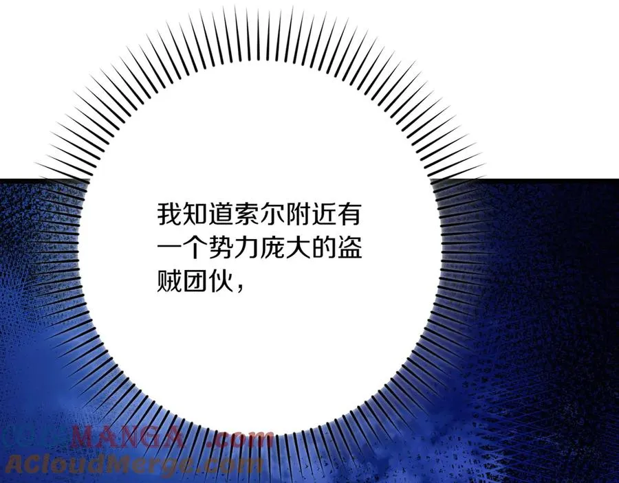 第38话 声东击西 第57页