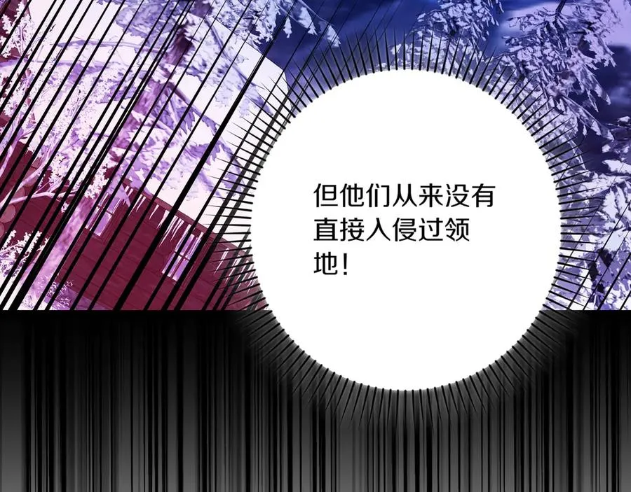 第38话 声东击西 第59页