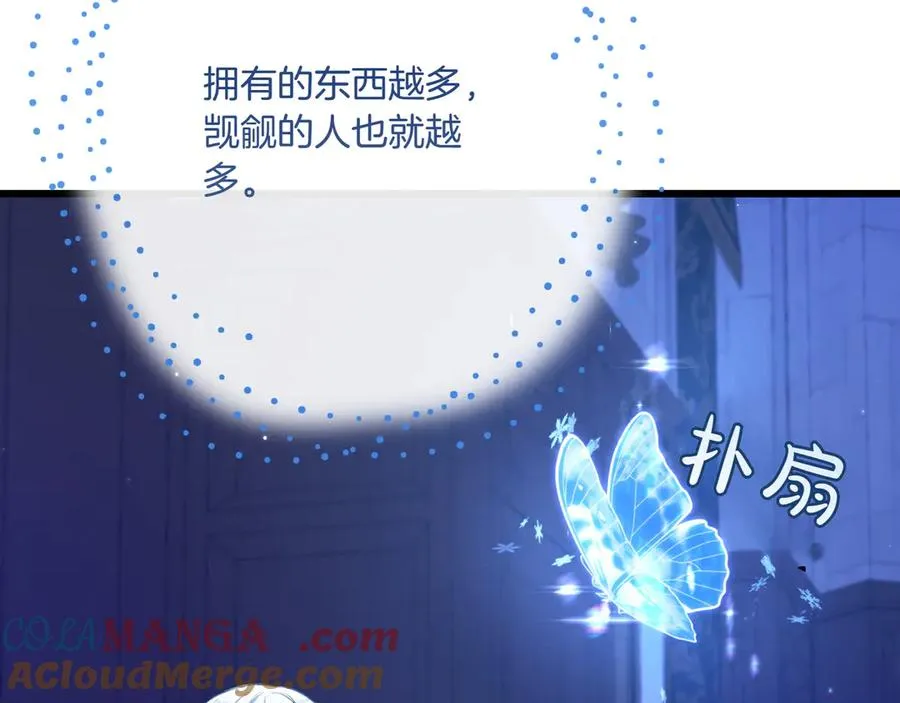 第38话 声东击西 第61页