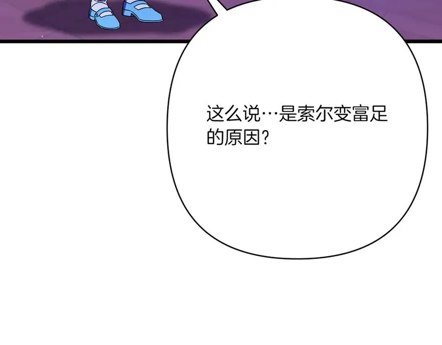第38话 声东击西 第63页