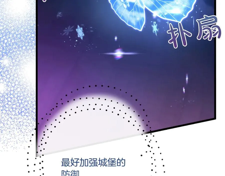 第38话 声东击西 第66页