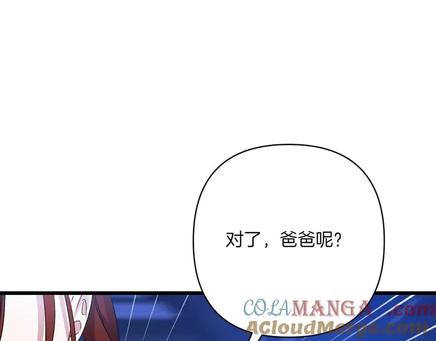 第38话 声东击西 第77页