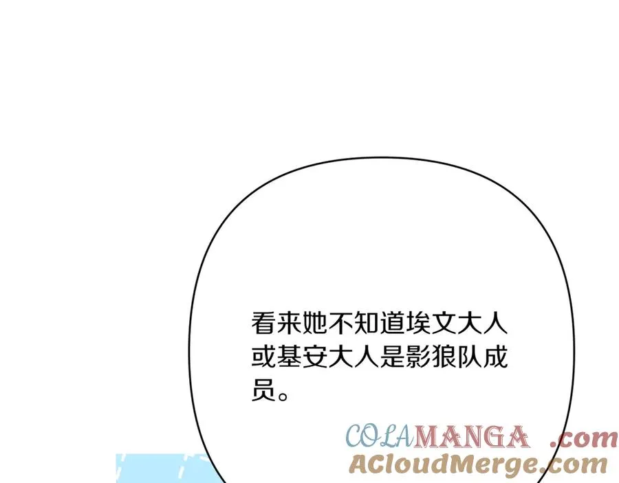 第38话 声东击西 第85页