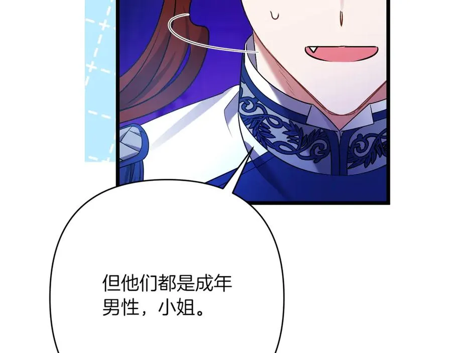 第38话 声东击西 第87页