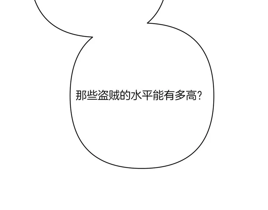 第38话 声东击西 第88页