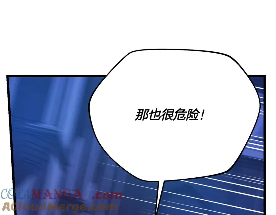 第38话 声东击西 第89页