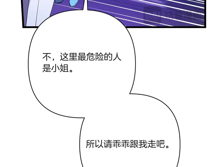 第38话 声东击西 第91页