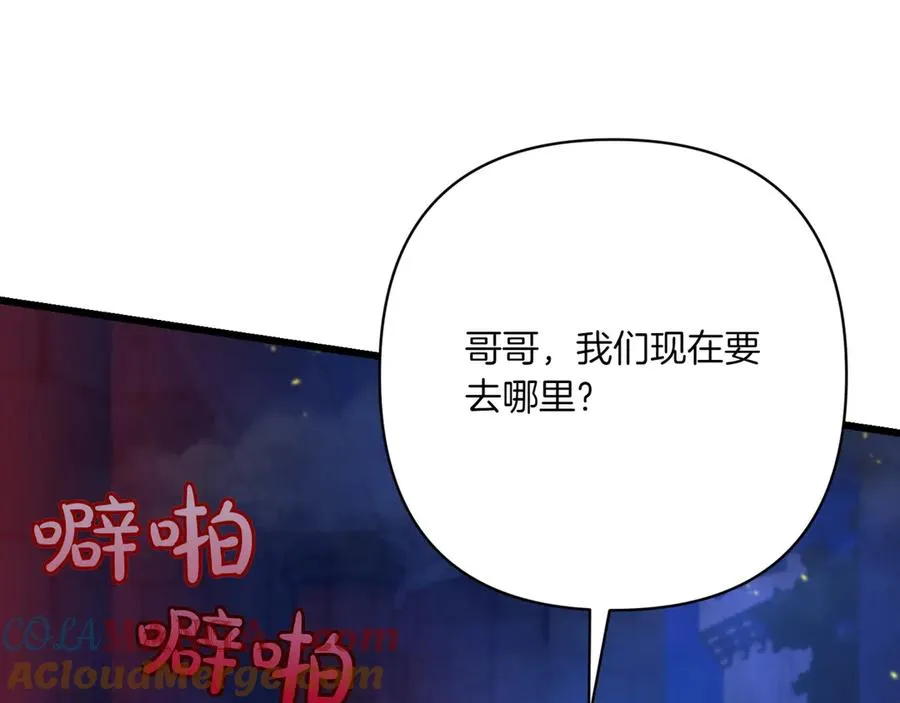 第38话 声东击西 第109页