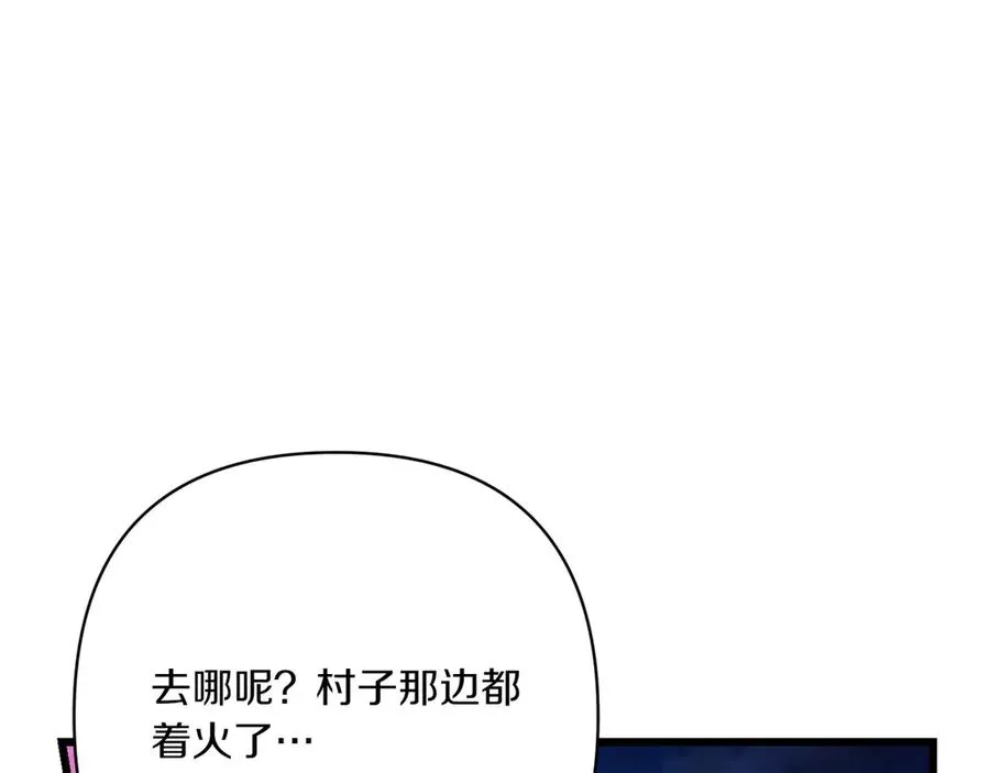 第38话 声东击西 第112页