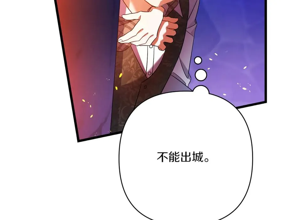 第38话 声东击西 第114页