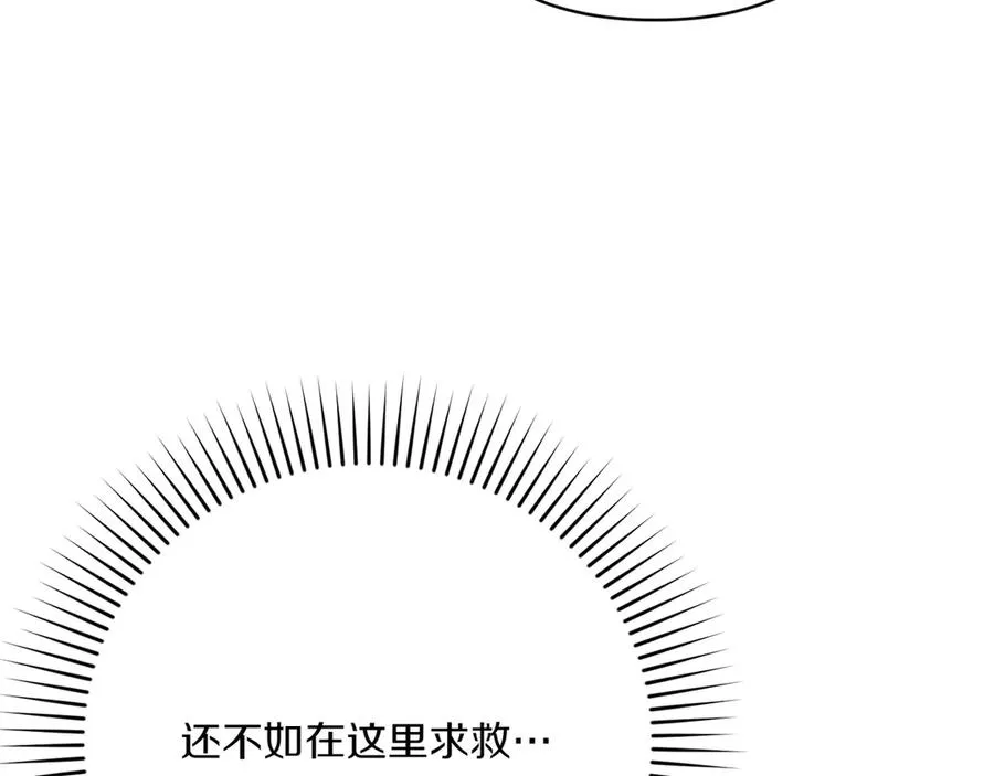 第38话 声东击西 第115页