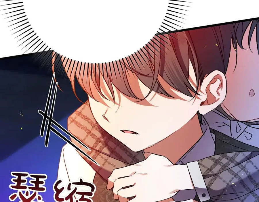 第38话 声东击西 第116页