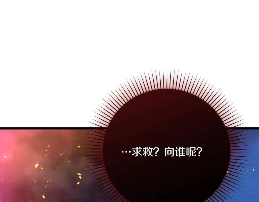 第38话 声东击西 第118页