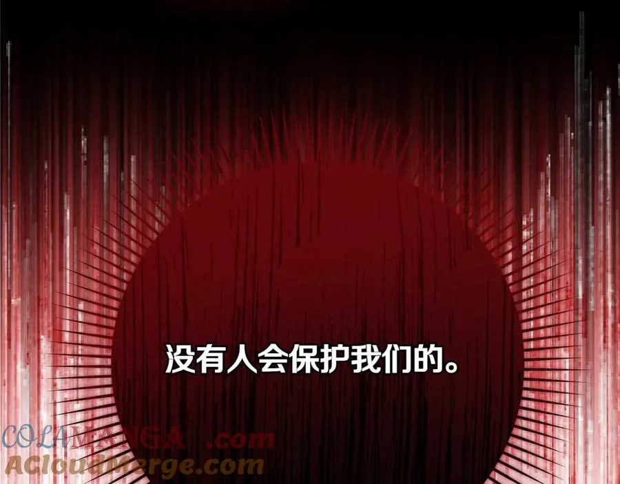 第38话 声东击西 第121页