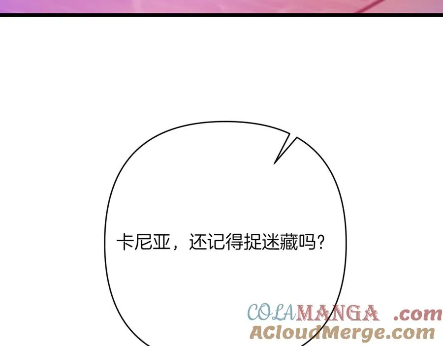 第38话 声东击西 第125页