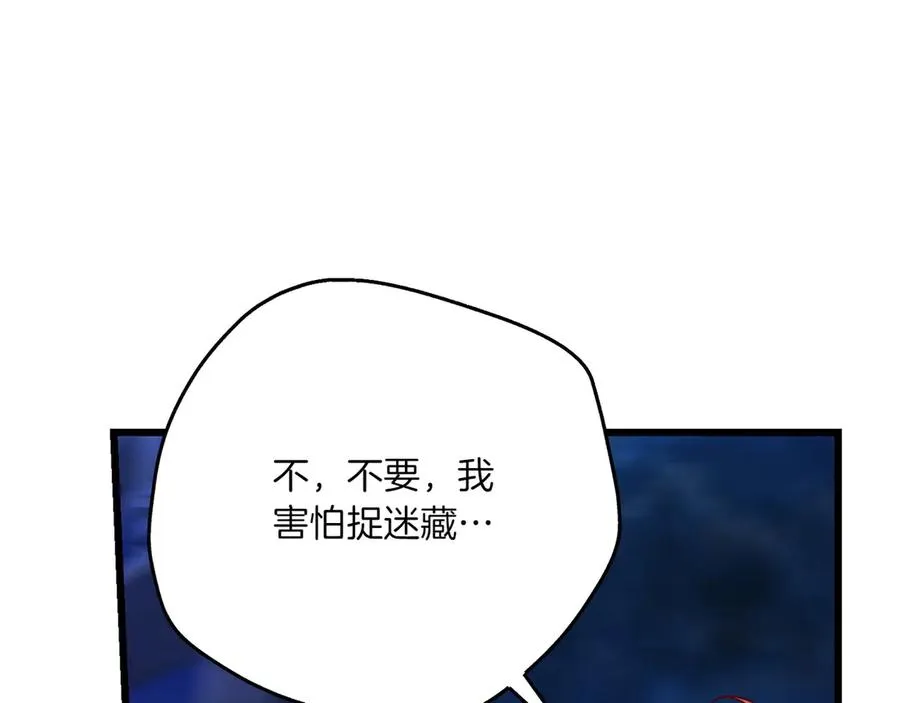 第38话 声东击西 第127页