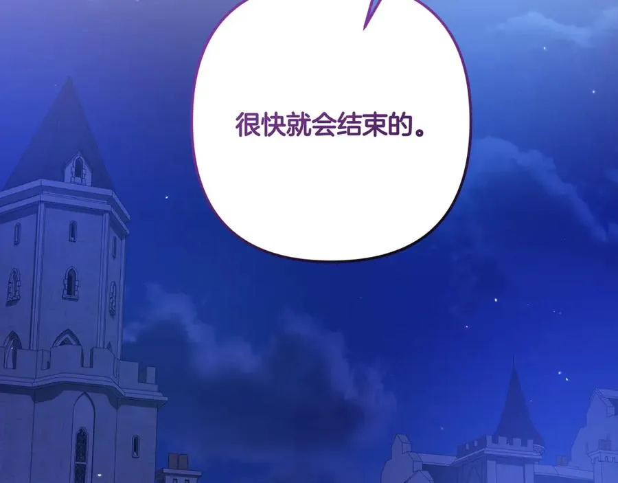 第38话 声东击西 第132页