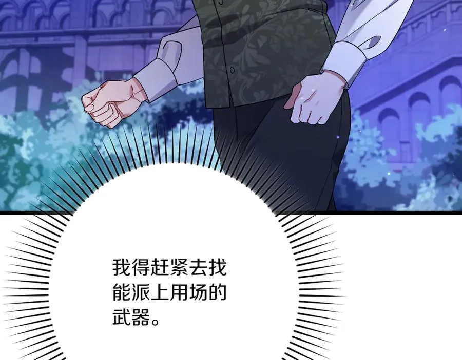 第38话 声东击西 第139页