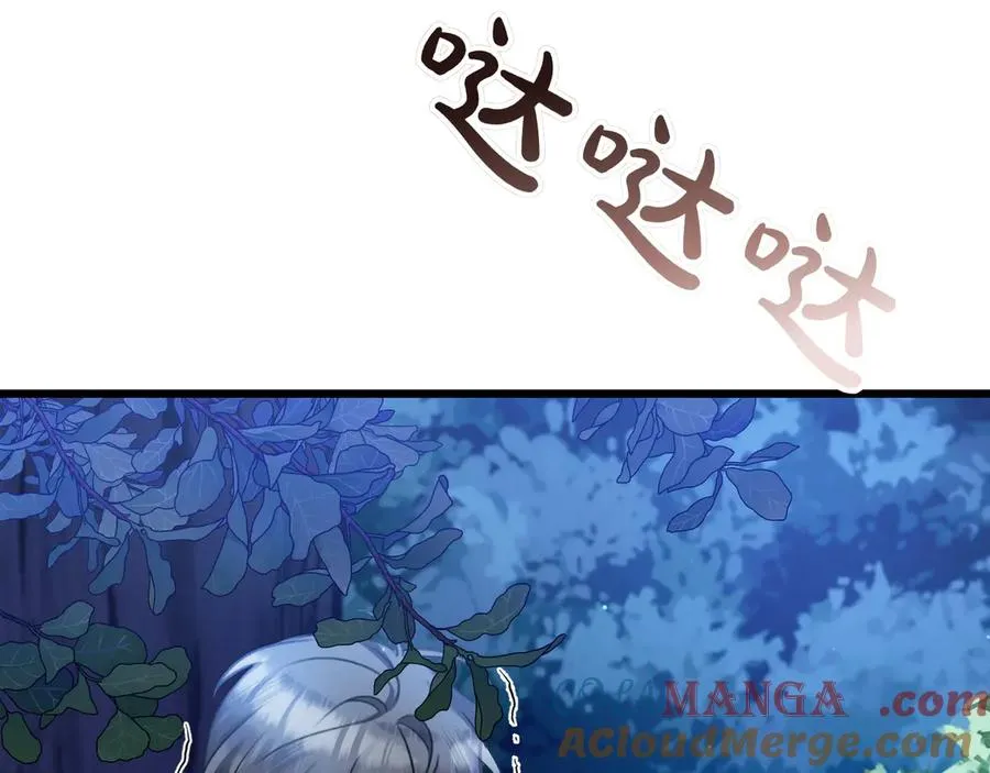 第38话 声东击西 第141页