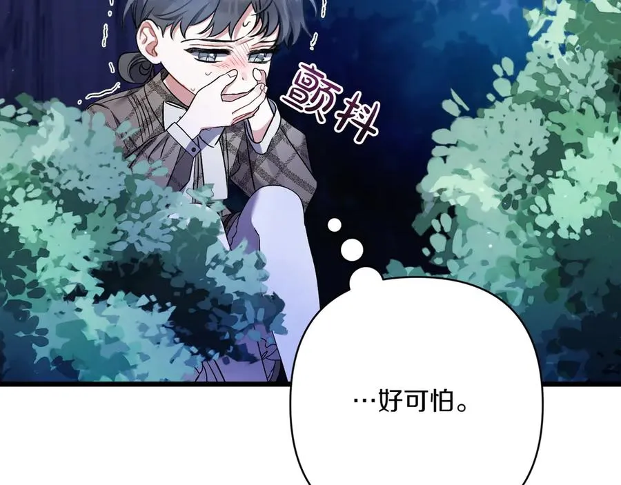 第38话 声东击西 第142页