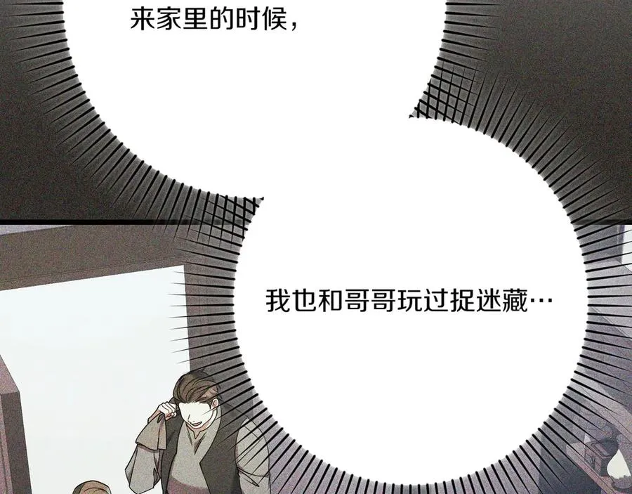 第38话 声东击西 第144页