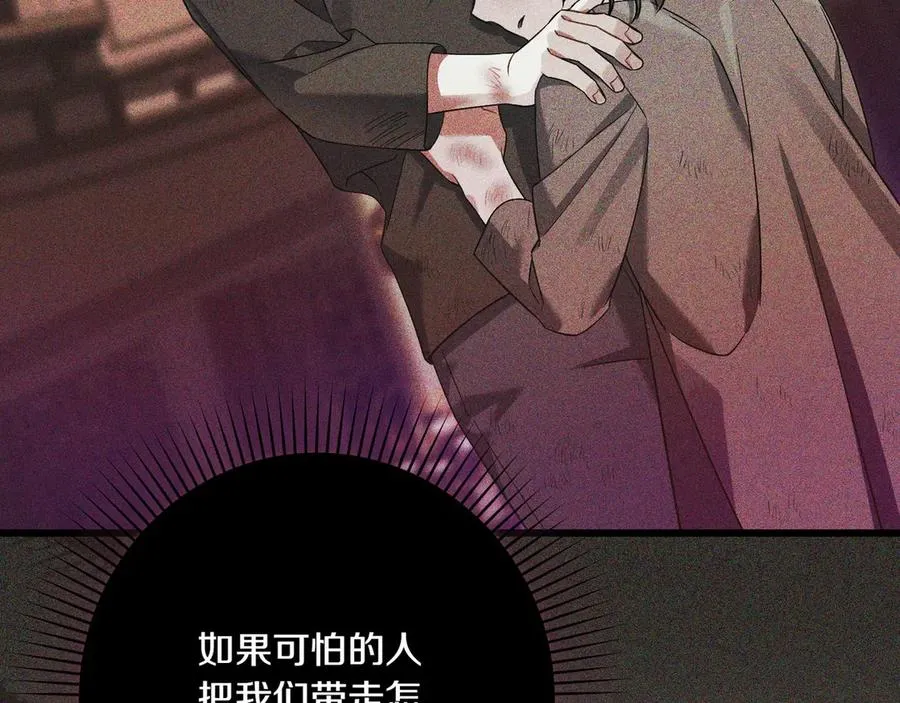 第38话 声东击西 第148页