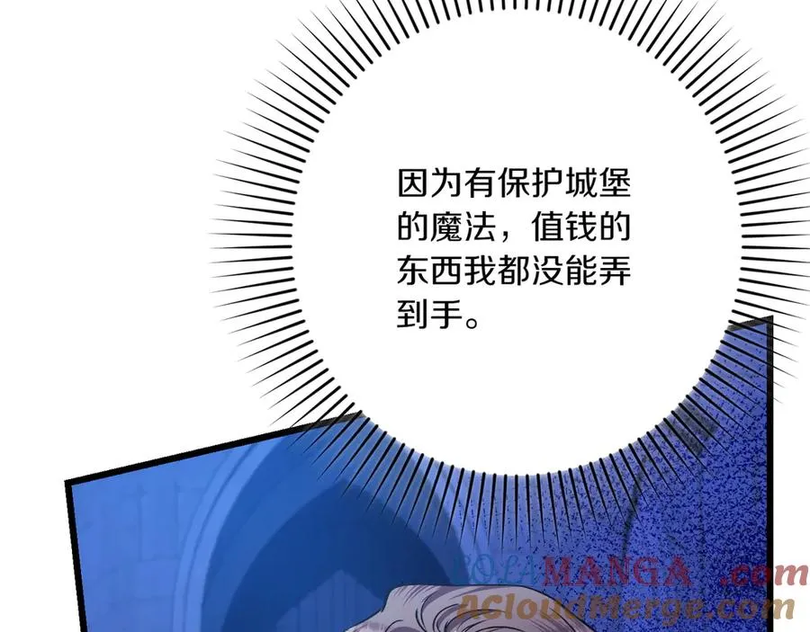 第38话 声东击西 第161页