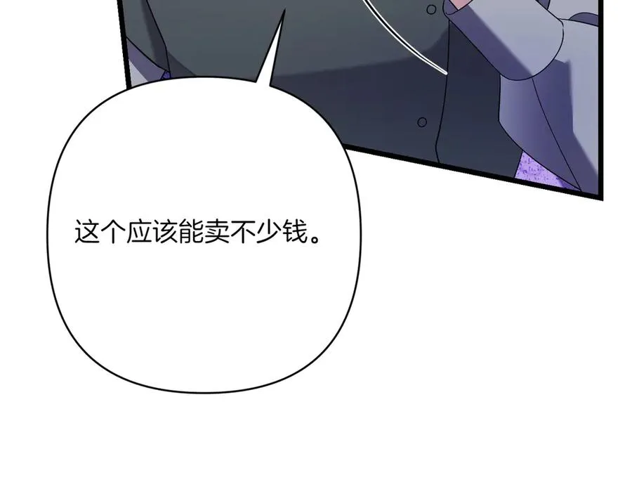 第38话 声东击西 第163页