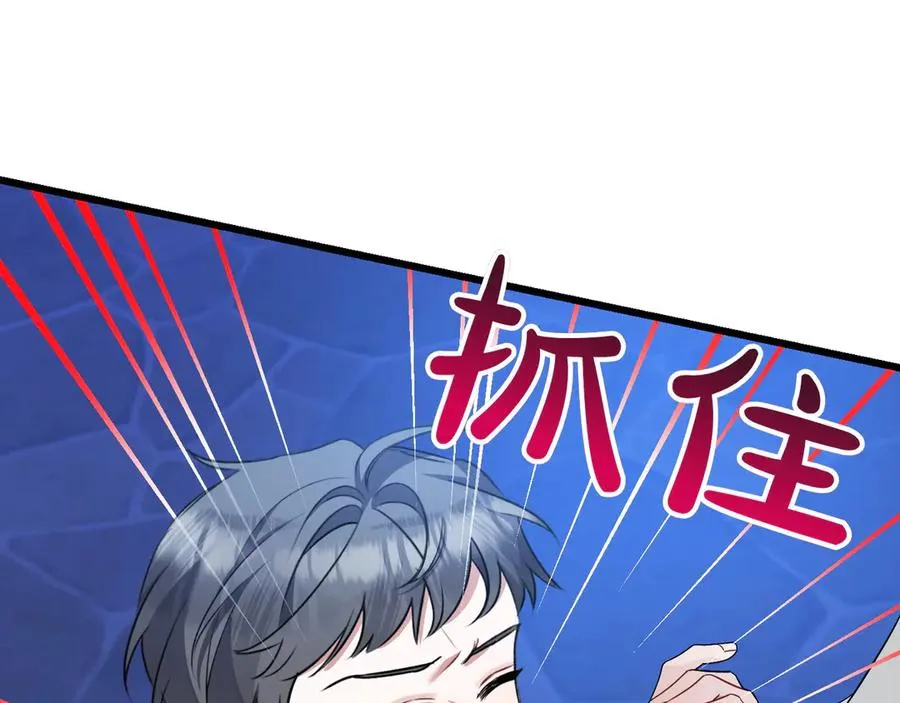 第38话 声东击西 第164页