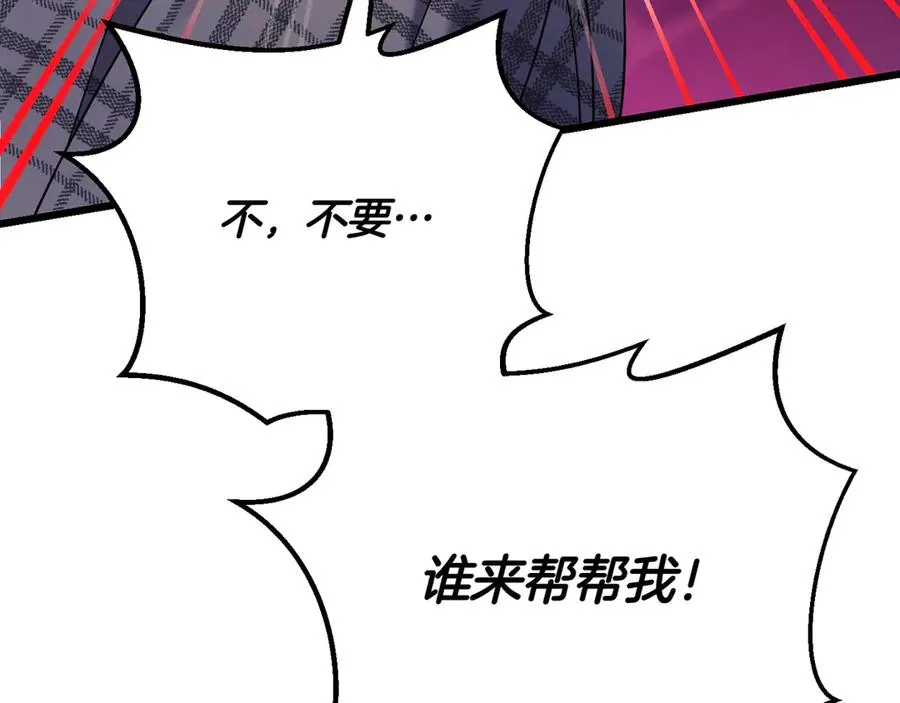第38话 声东击西 第166页