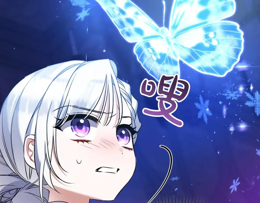 第38话 声东击西 第171页