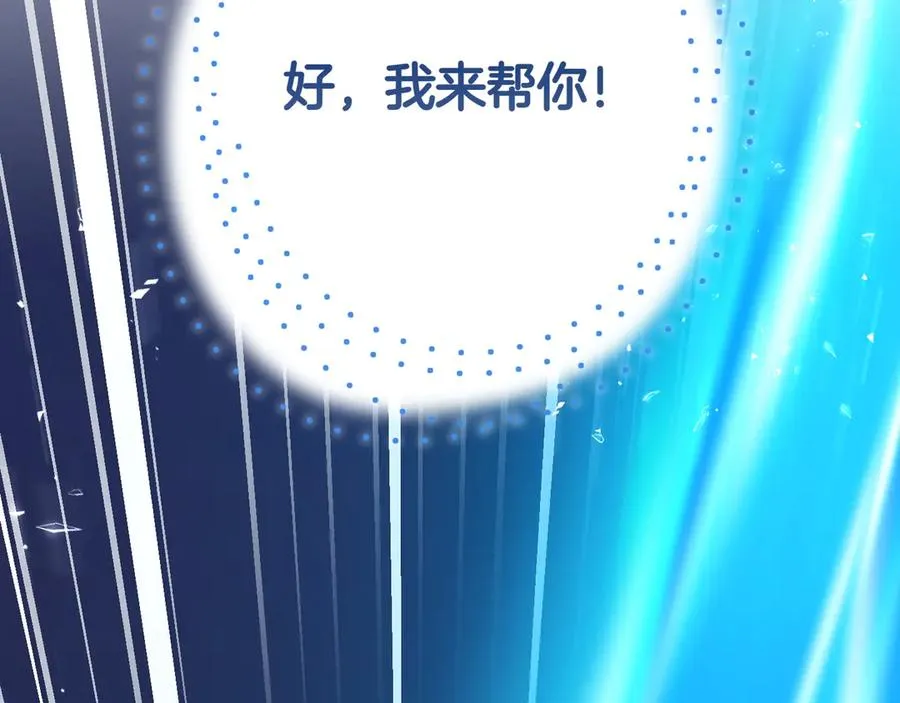 第38话 声东击西 第174页