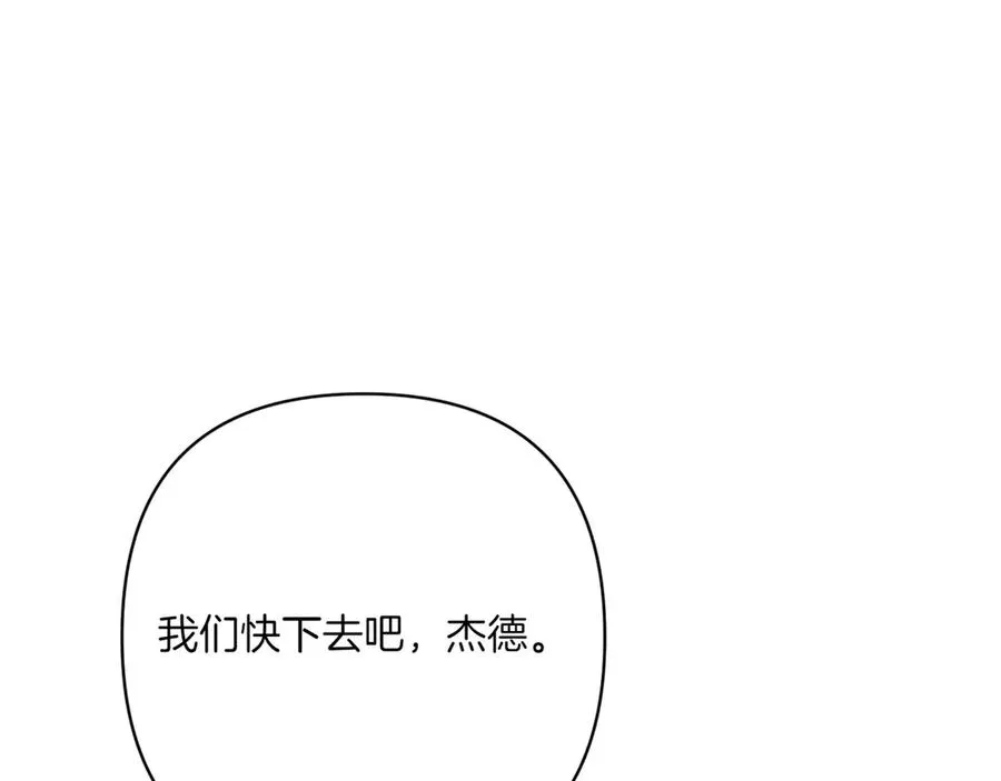 第38话 声东击西 第191页