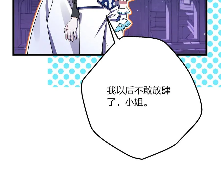 第38话 声东击西 第196页