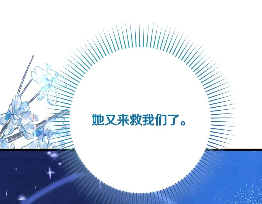 第38话 声东击西 第204页