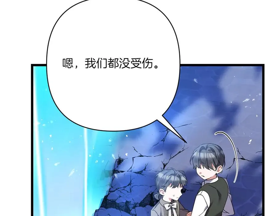 第38话 声东击西 第208页